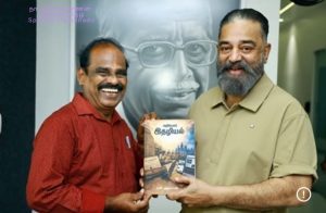 கமல்ஹாசன்: புதிய பாதைகளை விரும்பும் ஆளுமை!  — ராசி அழகப்பன், எழுத்தாளர், திரைப்பட இயக்குநர்….